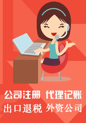 一般纳税人企业记账_义乌公司注册-工商营业执照办理-外贸出口退税-注册外资公司-代理记账会计-义乌市协创财务咨询有限公司